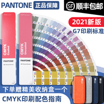 New version of PANTONE Pantone international standard CMYK colour card colour card colour laminated 4 colour printed colour GP5101B
