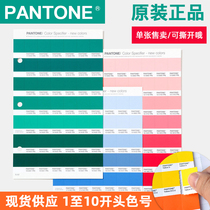  PANTONE leaflet color Pantone color card International standard leaflet tearable color ticket C card U card Metal TPG color card