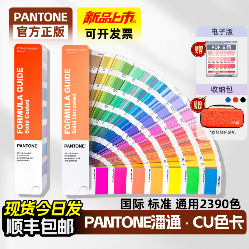 New Version of Pantone Color Card Pantone Color Card International Standard Color Card National Standard Color Number C Card Cu Color Card Gp1601B
