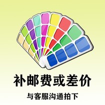 The special film for the difference in shipping costs (the actual freight price difference between the former consulting stores small two actual shipping costs)