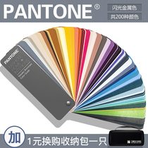  PANTONE PANTONE clothing home color flash metal color International standard TPM color card FHIP310N