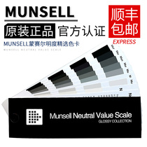  The new version of the United States Munsell Munsell brightness selection color card optional M50135 M50130 black and white gray series
