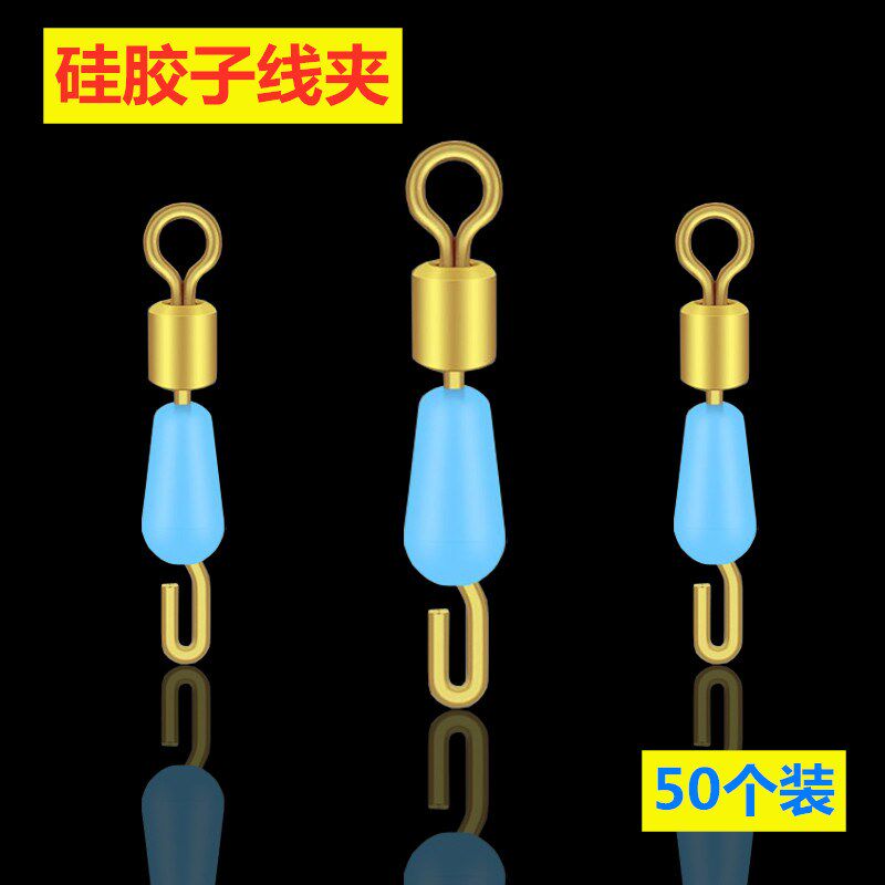 Fast silicone substrate clamp blue tablet fishing eight - word ring 50 boxes