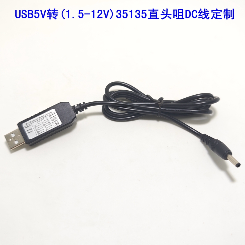 Usb5V to 1.5-12Vdc Converter Cable