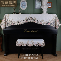 Piano towel electric piano cover pastoral fabric embroidery embroidery Nordic American Chinese style dust cover towel cover curtain multi-color