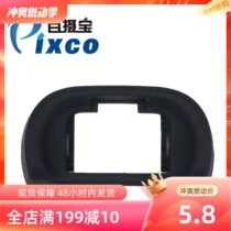 Baishebao FDA-EP11 eye mask suitable for Sony A7II A7r A7R2 A7S A7M2 viewfinder eyepiece