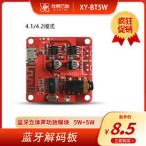 Bluetooth Decoding Board MP3 Lossless Car Speaker Amplifier Modified Bluetooth 4 2 Circuit Board XY-BT5W