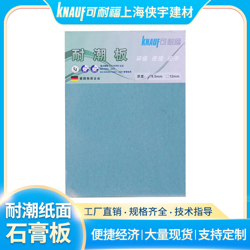 Large supply of affordable Moisture Resistant Tide Paper Plasterboard Partition Wall Suspended Ceiling Moisture Resistant Plasterboard Main Keel