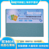 Long-term supply of foraldehydes net water resistant (waterproof decomposition of formaldehyde) gypsum board main keel undertaking works