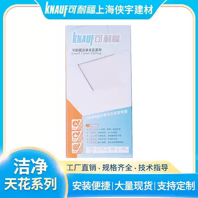 Supply Knauf suspended ceiling Clean ceiling mineral wool board PVC board decoration suspended ceiling mineral wool board