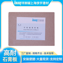 Spot supply Affordable Anti Shock High Density Plate High Strength Plate decoration gypsum board undertaking large works