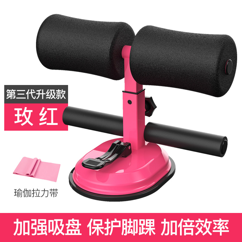 [14.8Cm Large Suction Cup - Rose Red] + Yoga Elastic Band / Super Suction Cup / 39 Onlyabdominal curl implement auxiliary Fixed foot reduce waist Abdominal retractor yoga Curling abdomen Suction cup type Healthy abdomen Fitness Equipment household