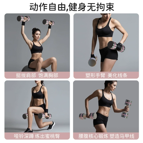 Домашние регулируемые гантели для спортзала, съемный розовый комплект