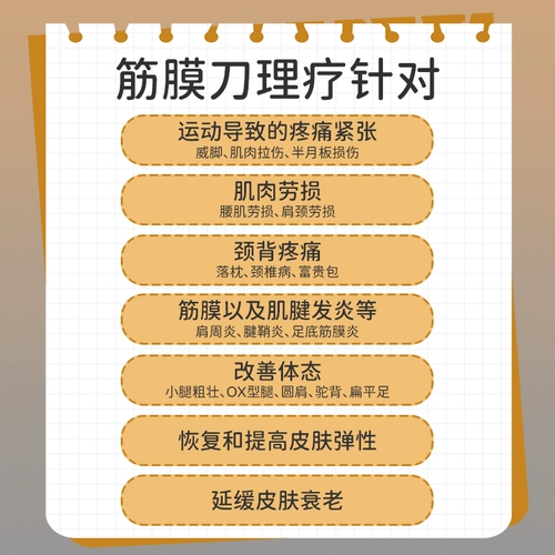 Профессиональный нож для фасции, полный набор ножей для шейной диафрагмы, физиотерапевтический нож для самостоятельного использования, набор из шести предметов для релаксации, флагманский магазин из нержавеющей стали 316