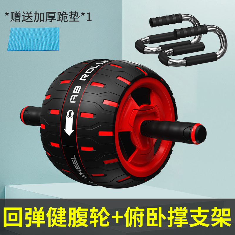 Upgrade 2M Rebound Wheel + Push Up Frameautomatic springback Healthy abdominal wheel Abdominal muscle wheel man household Fitness Equipment large ship Curling abdomen Abdominal retraction wheel Roller Abdominal muscle wheel