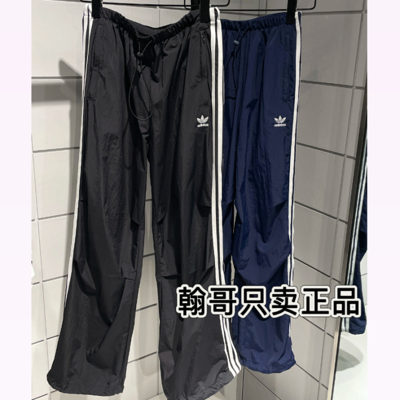 Adidas Originals Genuine Women's Three-Stripe Parachute Pants Woven Sports Slim-Fit Long Pants Kf9614 Kf9615 Adidas Originals Genuine Women's Three-Stripe Parachute Pants Woven Sports Slim-Fit Long Pants Kf9614 Kf9615