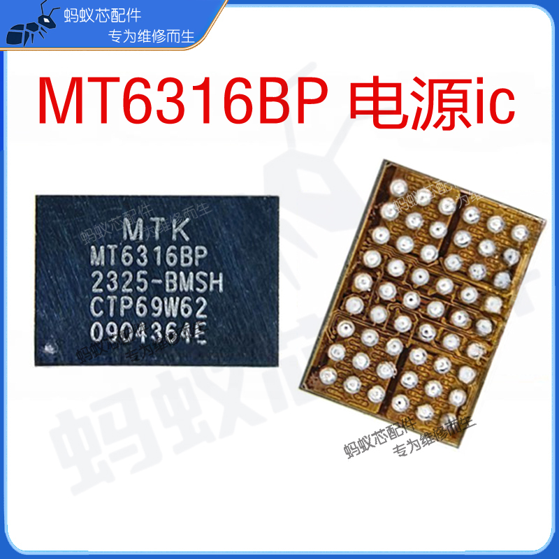 Power Supply Ic Mt6363Gw/Jw Mt6373Ew Mt6316Bp/Cp/Dp/Hp/Vp Sgm3842 Display