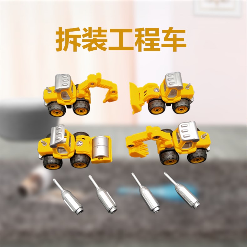 Children's removable earbugger toy screws Disassembly Sets Assembled Digger Bulldozer Pushcart Puzzle Power Boy Presents