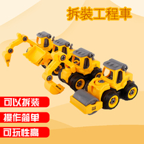 Enfants Detachable Engineering Car Toy Screws Removable Assembled Earth Puzzle Force Boy Birthday 61 Gift