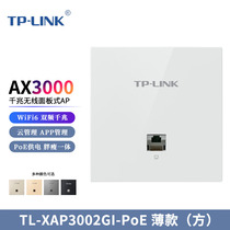 TP-LINK TL-XAP3002GI-PoE AX3000 Dual-band Gigabit Wi-Fi6 Panel AP Enterprise Hotel Villa Whole House WiFi No