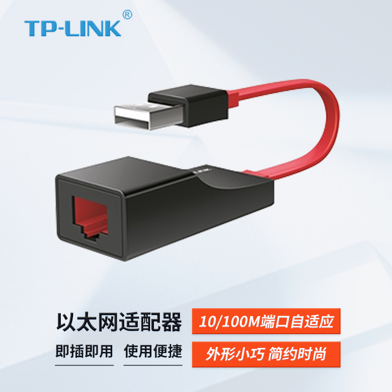 Tp-Link Tl-Ug310 Gigabit Driver-Free Wired Network Card, Network Cable to USB Interface, Rj45 Adapter Suitable for Xiaomi Notebook External Network Port Gigabit 2.5g Tl-Uf210