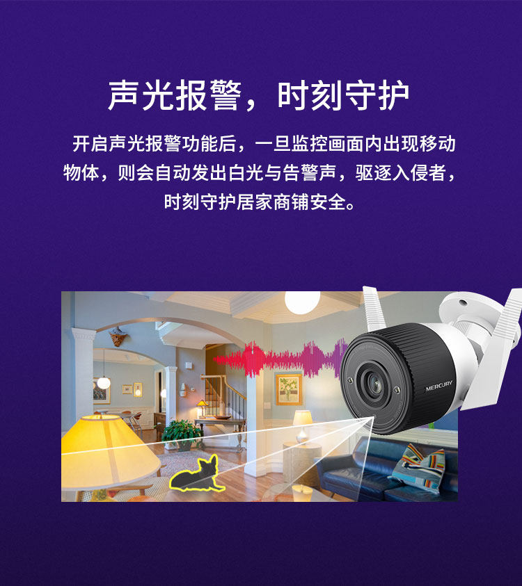 Сетевая IP камера 水星网络摄像头无线wifi监控器 家用室内室外防雨手机远程1080p高清声光报警户外防水夜视 mipc271 MERCURY