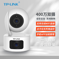 TP-LINK TL-IPC44AW dual-camera version 4 million high-definition dual-camera surveillance camera binocular full-color night vision 360-degree panoramic cloud billiard machine
