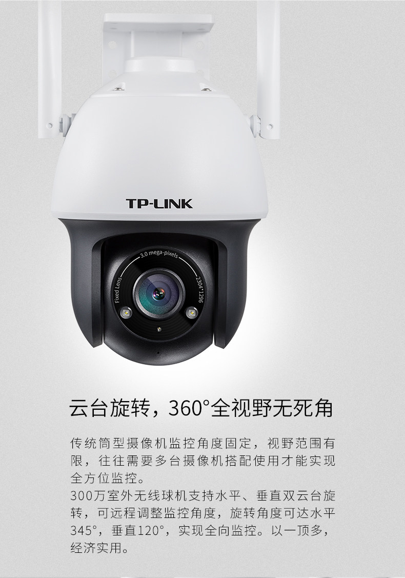 Сетевая IP камера tp-link tl-ipc633p-d4g(4g版) 300万星光室外球机无线wifi云台插卡户外插4g流量网络监控云台家用远程遥控 TP/LINK