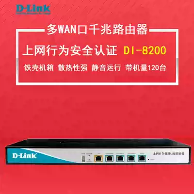 D-LINK friend news multi WAN port enterprise router Internet behavior management Authentication Gateway Firewall PPPoE authentication router DI-8200