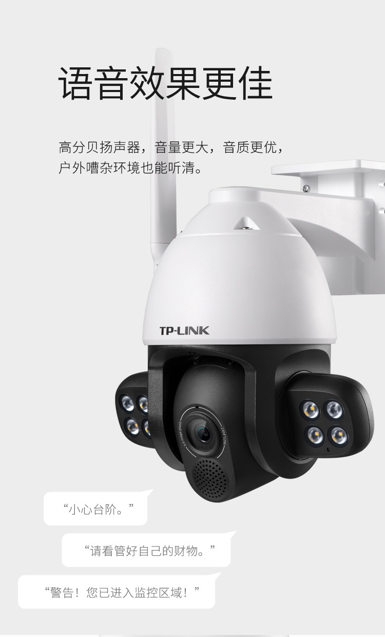 Сетевая IP камера tp-link普联tl-ipc634-a4g 300万4g星光全彩室外球机4g摄像头摄像机监控安防组网全网通户外app手机远程控制 TP/LINK
