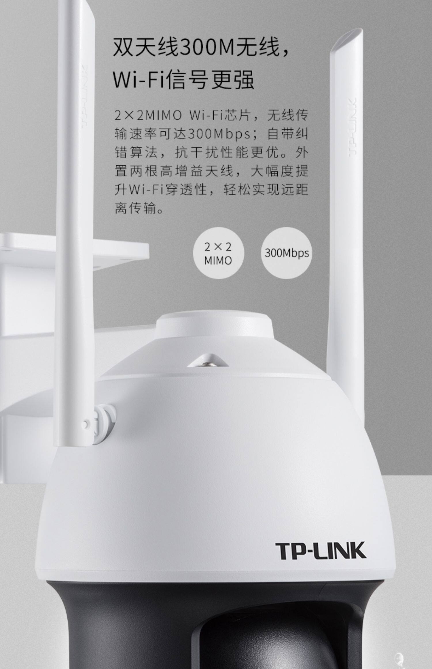Сетевая IP камера tp-link tl-ipc633p-d4g(4g版) 300万星光室外球机无线wifi云台插卡户外插4g流量网络监控云台家用远程遥控 TP/LINK