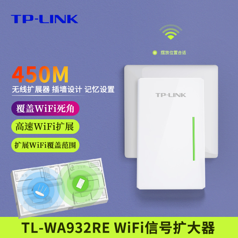 TP-LINK dual-frequency 5G signal amplifier wifi booster home wireless network signal relay expansion expansion to strengthen reception tplink gigabit routing Wi-Fi high-speed expansion