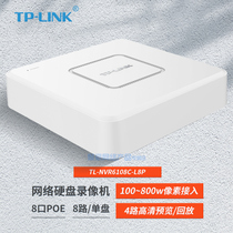 TP-LINK TL-NVR6108C-L8P PoE8-channel single disk PoE network hard disk recorder HD surveillance host 4-channel 8-channel POE network cable supply