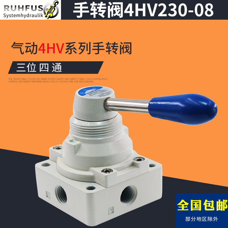 Pneumatic hand turning valve Trinity four-way 4HV 230330 430-08 430-08 15 20 20 Manual reversing valve