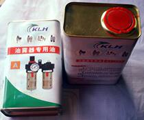 Pneumatic oil mist special oil 01-32A