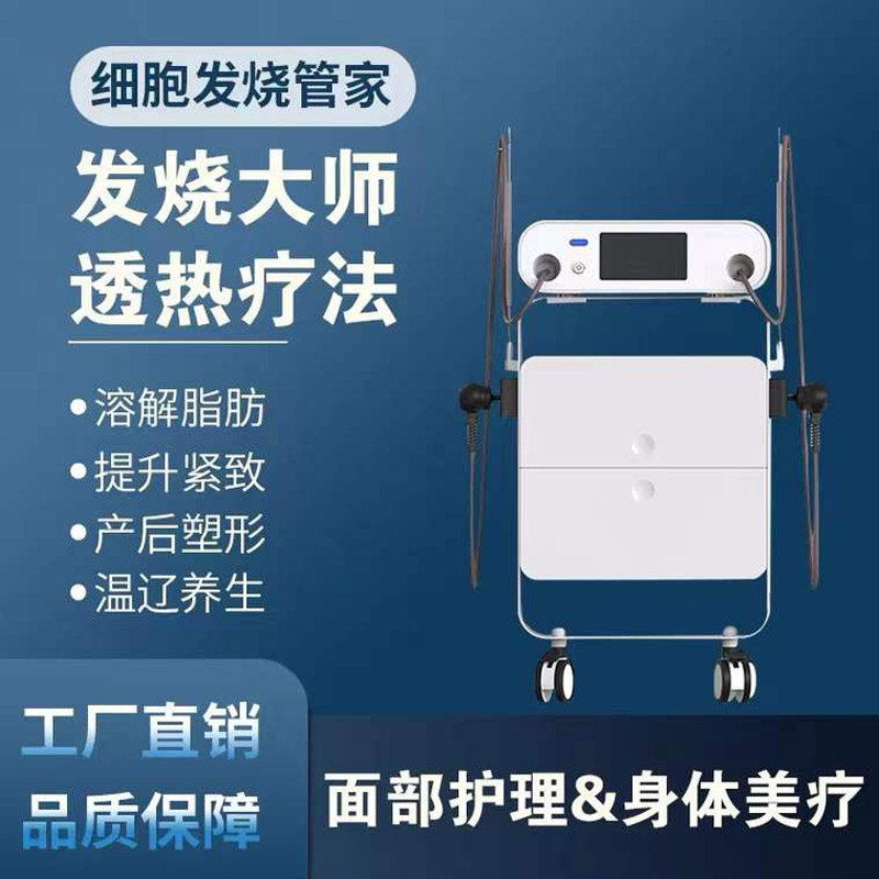 Fever master 448k temperature control instrument face lifting body shaping firming cell balance fascia knife hospital dedicated