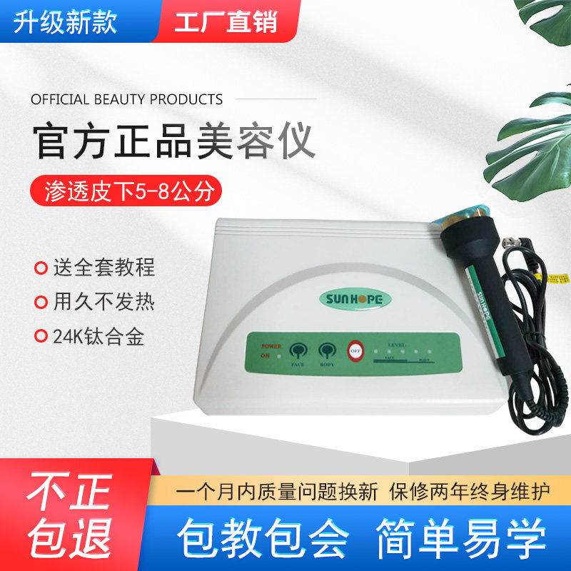 Shangkh official website TBS ultrasound cosmetic instrument face lifting import body physical therapy shaping home for use