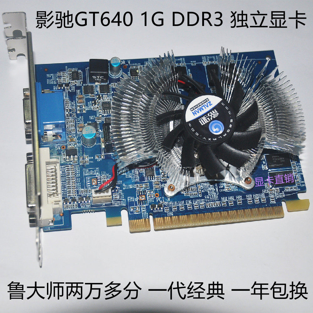 Gallop GT640 real 1G 3G graphics card Lu master more than twenty thousand a year package for a generation of classic independent display cards