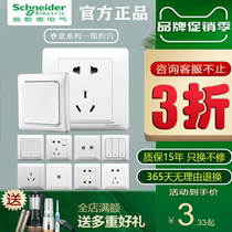 Schneider switch socket 5 oblique five-hole socket with USB 16a air conditioning socket single open switch 86 type Ruiibai