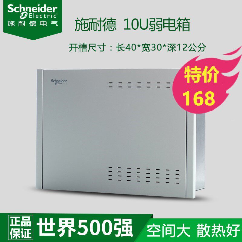 Schneider Weak Electric Box Home Concealed Distribution Box Empty Box Multimedia Information Box Wiring Box 10U Episode-line Box