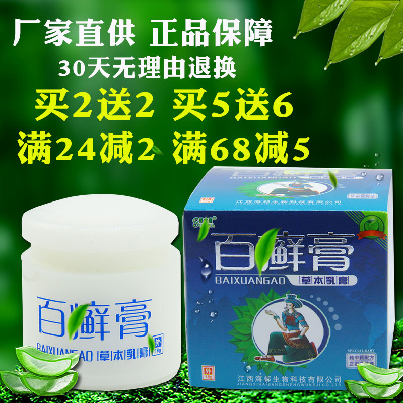 Shuliga psoriasis paste herb cream without hormone Jiangxi Haibang white cream