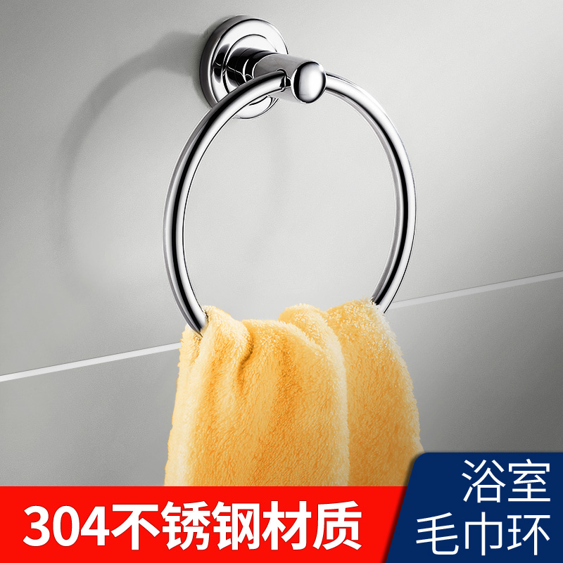 Bathroom towel ring free punch ring towel rack towel hanging ring 304 stainless steel towel ring round towel rack