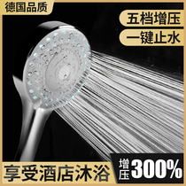 German supercharged shower nozzle super strong hand held shower head household shower shower shower shower head set