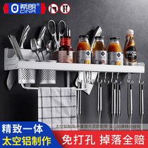 Punch-free kitchen rack space aluminum knife holder pendant wall-mounted kitchenware supplies storage condiment seasoning shelf