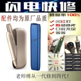 IQ Техническое обслуживание IQS2.4plus/3.0Multi/Duo Ремонт Три -пятом генерации.