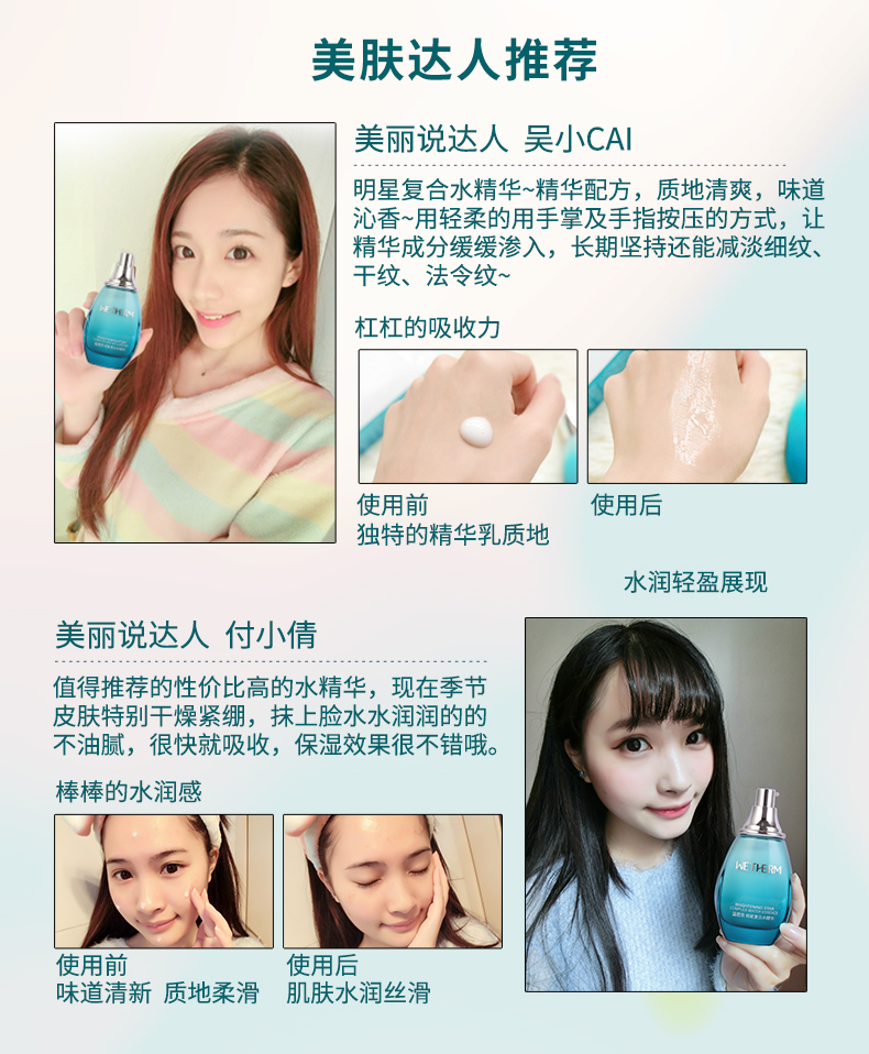 明星复合水精华—子晴2018.8_05.jpg
