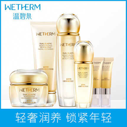 点评温碧泉护肤品怎么样，质量很差是真的吗