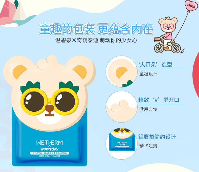 Wen Biquan Qi Meng Teddy Niacinamide làm trắng da làm sáng da làm sáng da se khít lỗ chân lông nam và nữ - Mặt nạ kem dưỡng ẩm cho da mặt