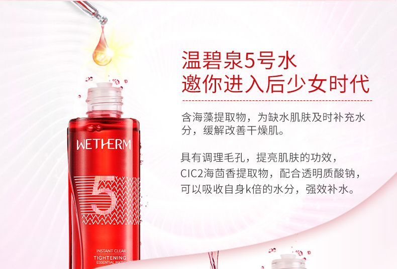 5号水详情_06.png