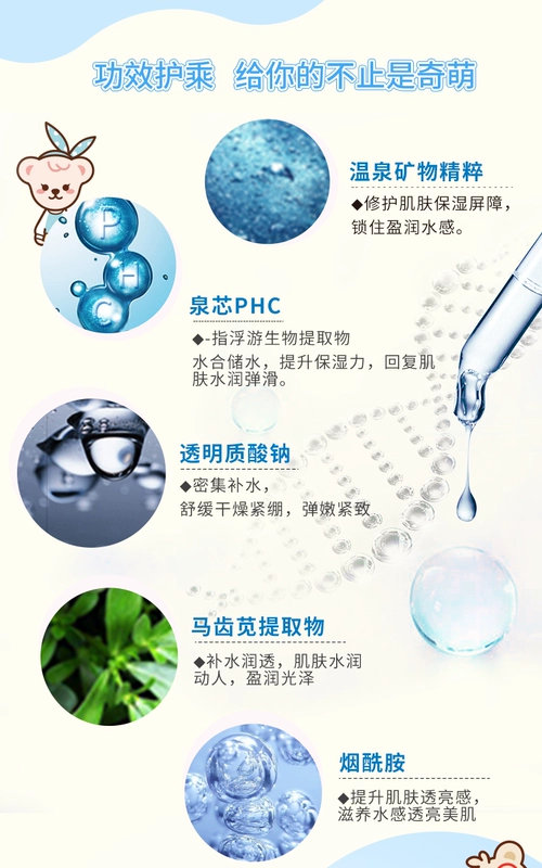 Wen Biquan Qi Meng Teddy Niacinamide làm trắng da làm sáng da làm sáng da se khít lỗ chân lông nam và nữ - Mặt nạ